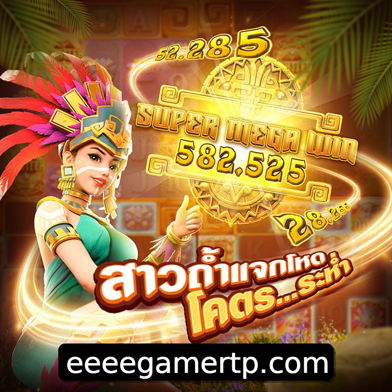 Segurança 2FA eeeegame